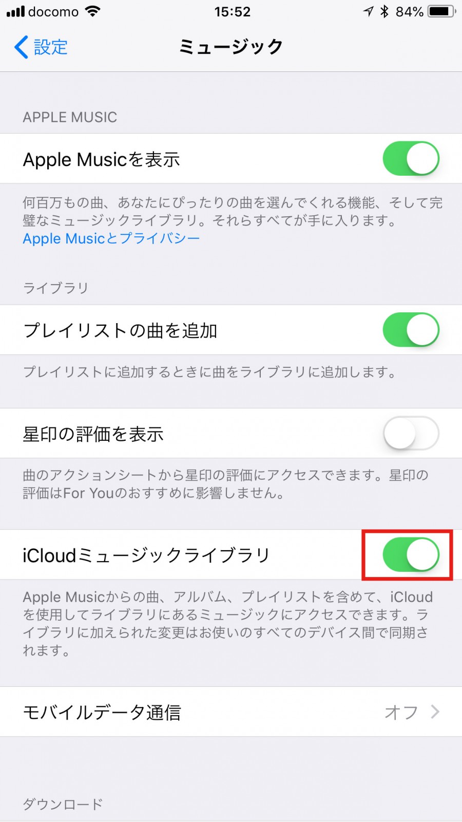 Apple Musicの初期設定方法 手順 Iphoneのミュージック Pcのitunesの設定 Yossy Style