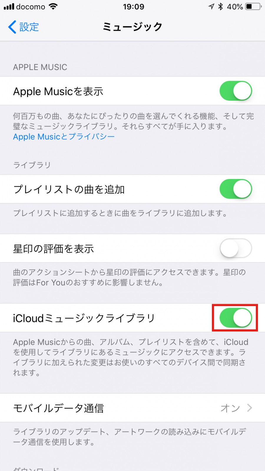 Apple Musicの使用上の注意点 気づいたこと Yossy Style