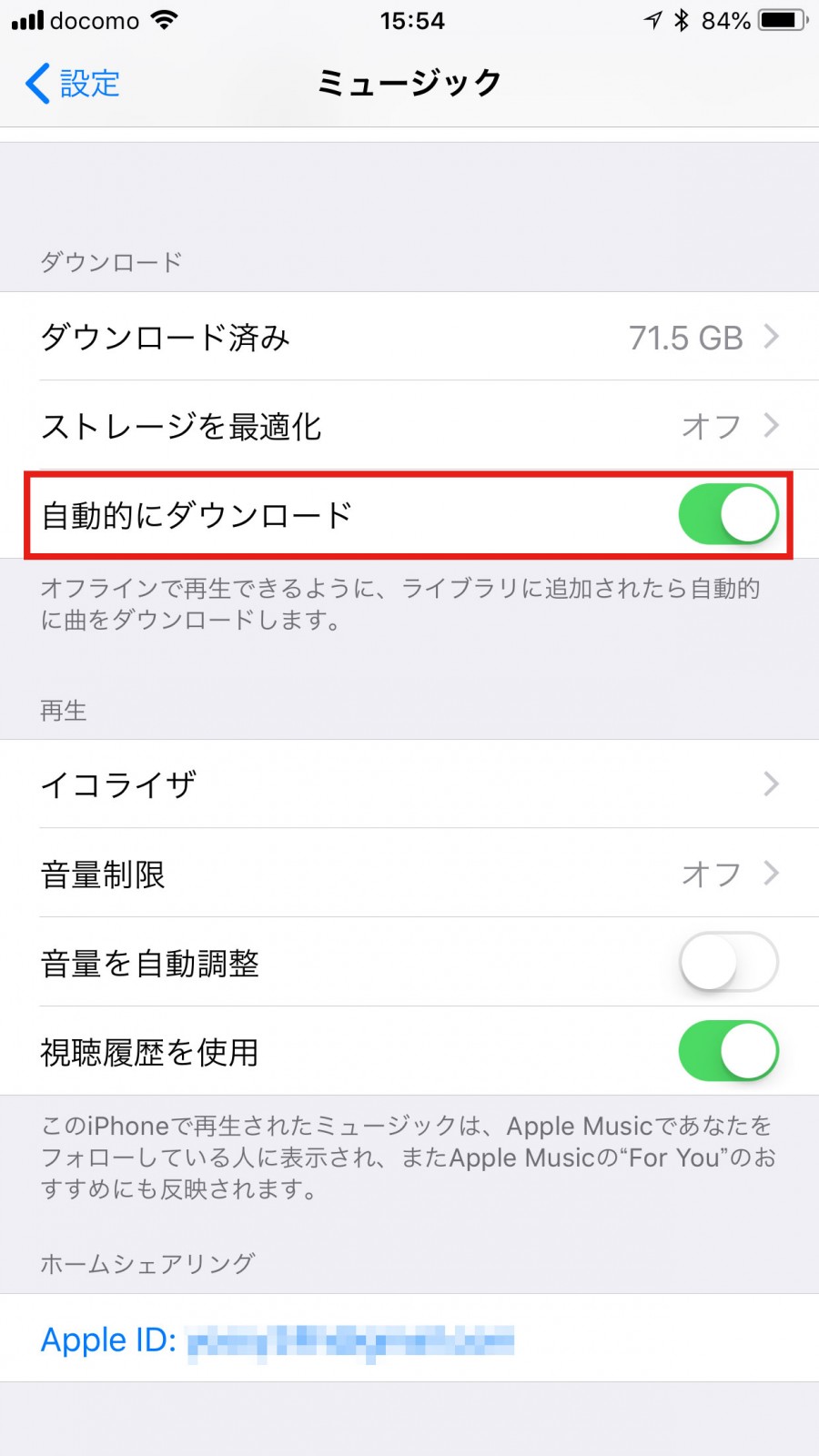 Apple Musicの初期設定方法 手順 Iphoneのミュージック Pcのitunesの設定 Yossy Style