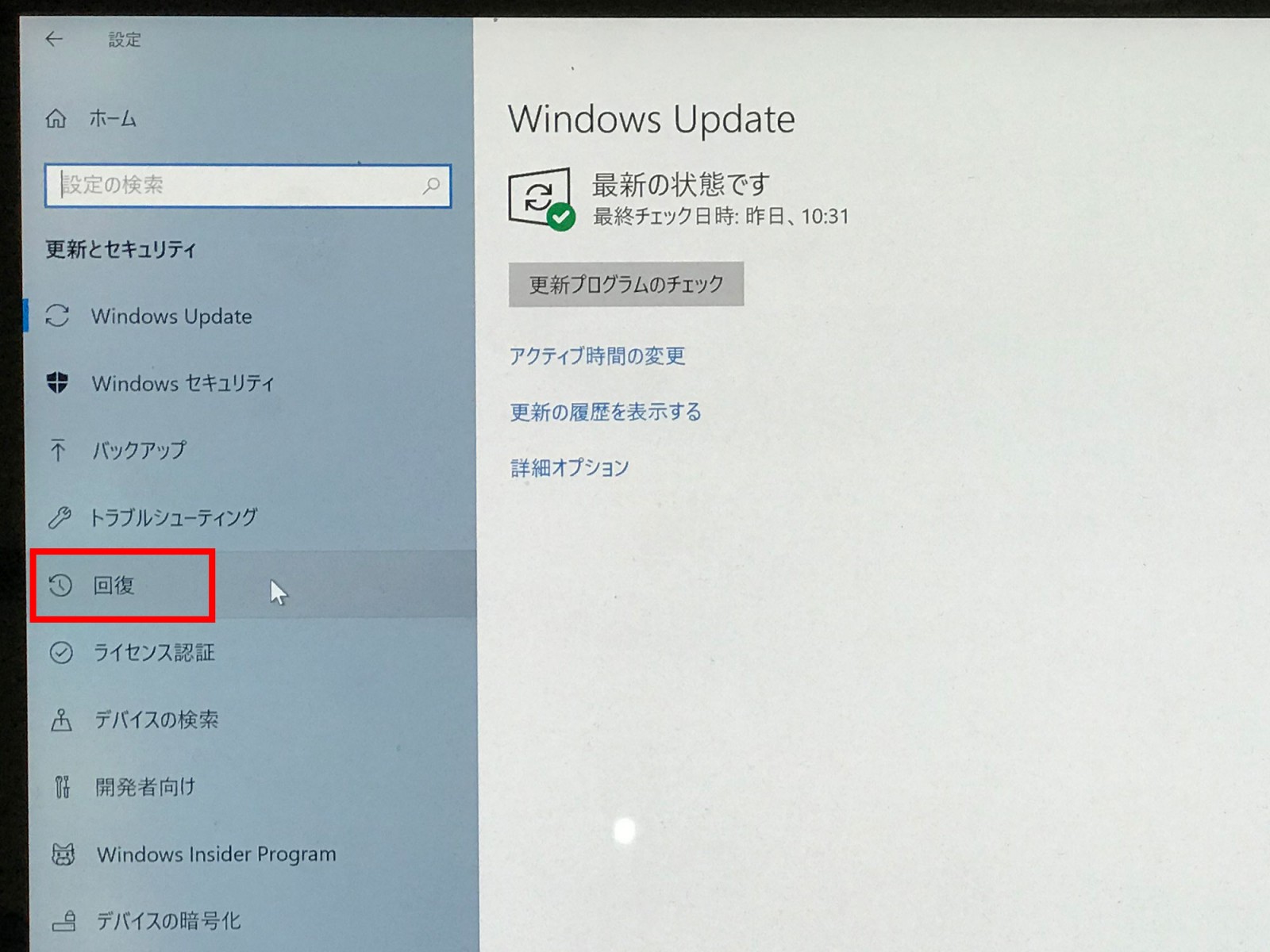 Surface Book Windows10 Pc の初期化方法 リセット手順 Yossy Style
