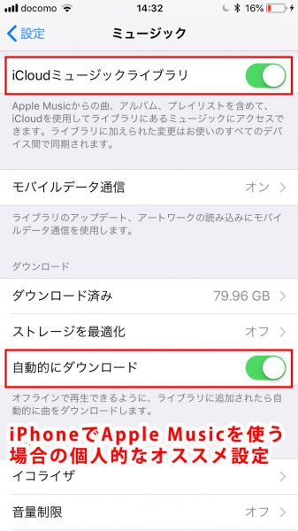 Apple Musicでiphoneにライブラリの全ての曲を一括ダウンロードする方法 Yossy Style