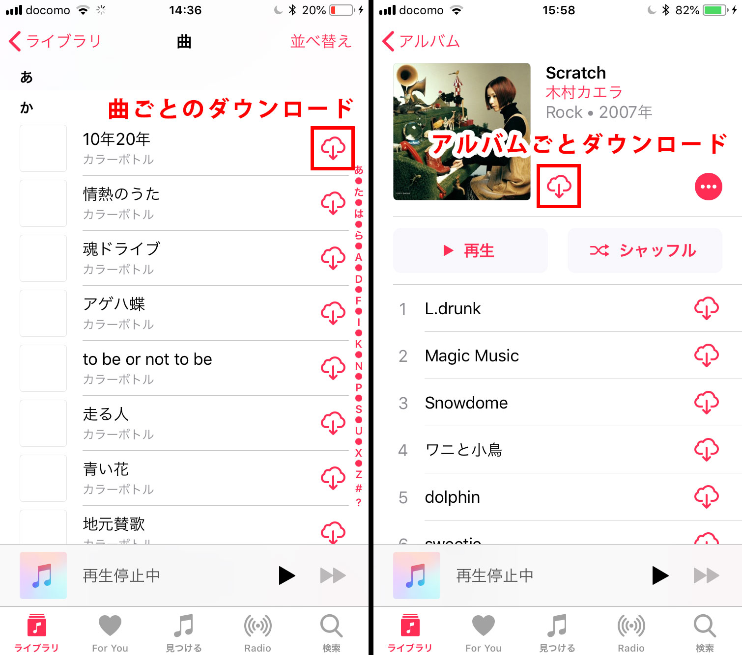 Apple Musicでiphoneにライブラリの全ての曲を一括ダウンロードする方法 Yossy Style