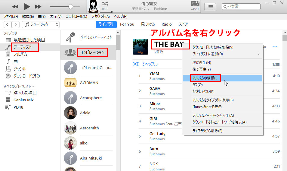 広まった みすぼらしい 医療過誤 Itunes アルバム 統一 7mine Jp