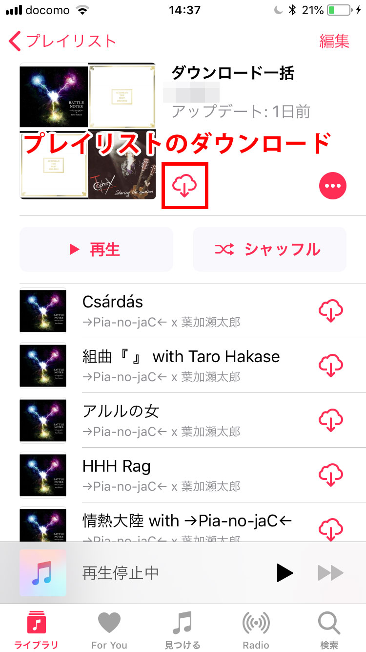 Apple Musicでiphoneにライブラリの全ての曲を一括ダウンロードする方法 Yossy Style