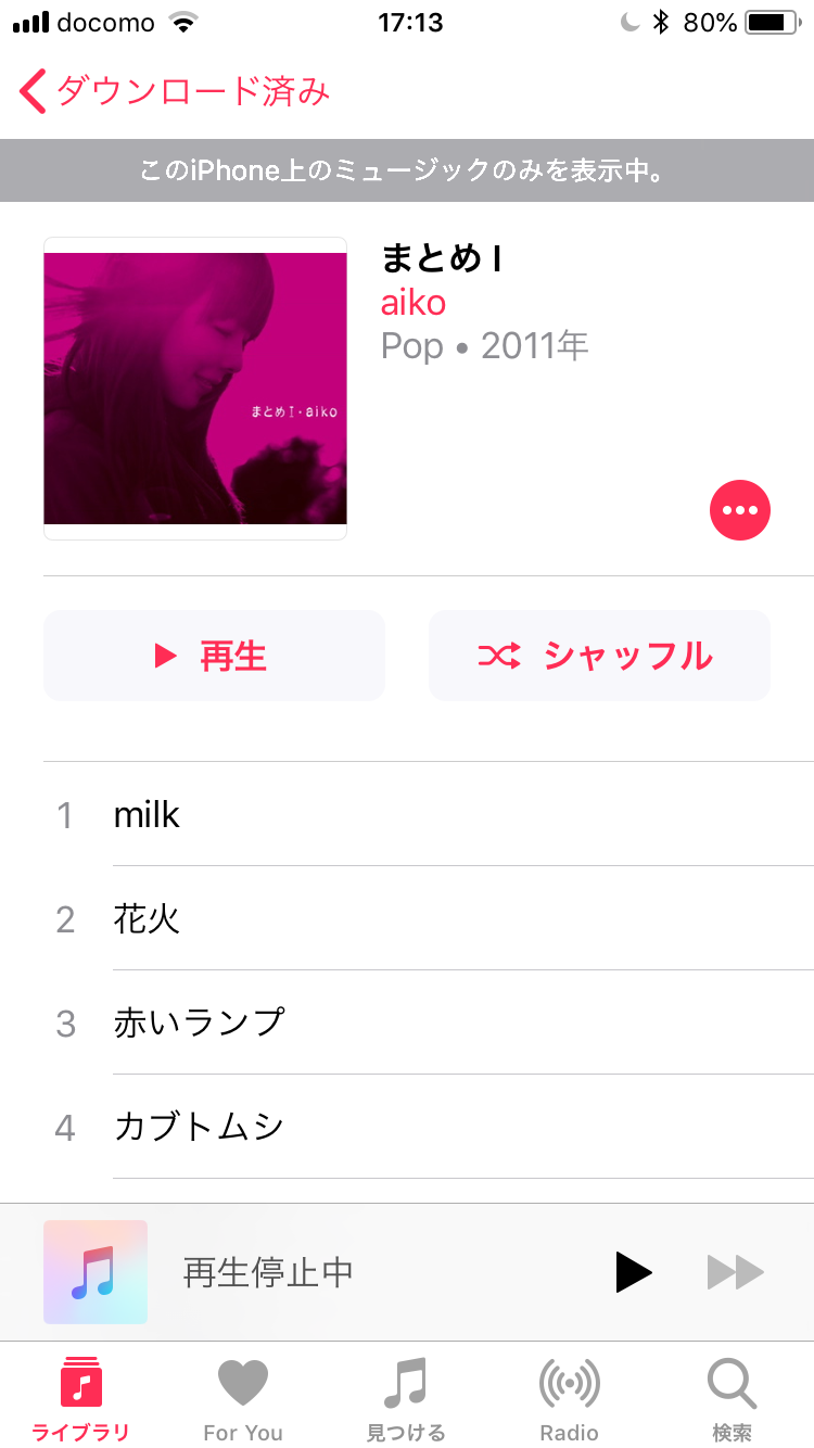 Apple Musicでiphoneにライブラリの全ての曲を一括ダウンロードする方法 Yossy Style