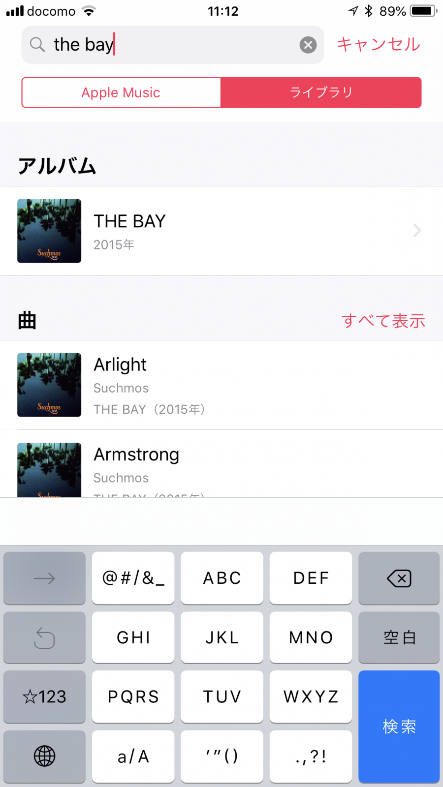 Iphoneのミュージックアプリでアーティスト欄にアルバム名が表示されない時の対処方法 Yossy Style