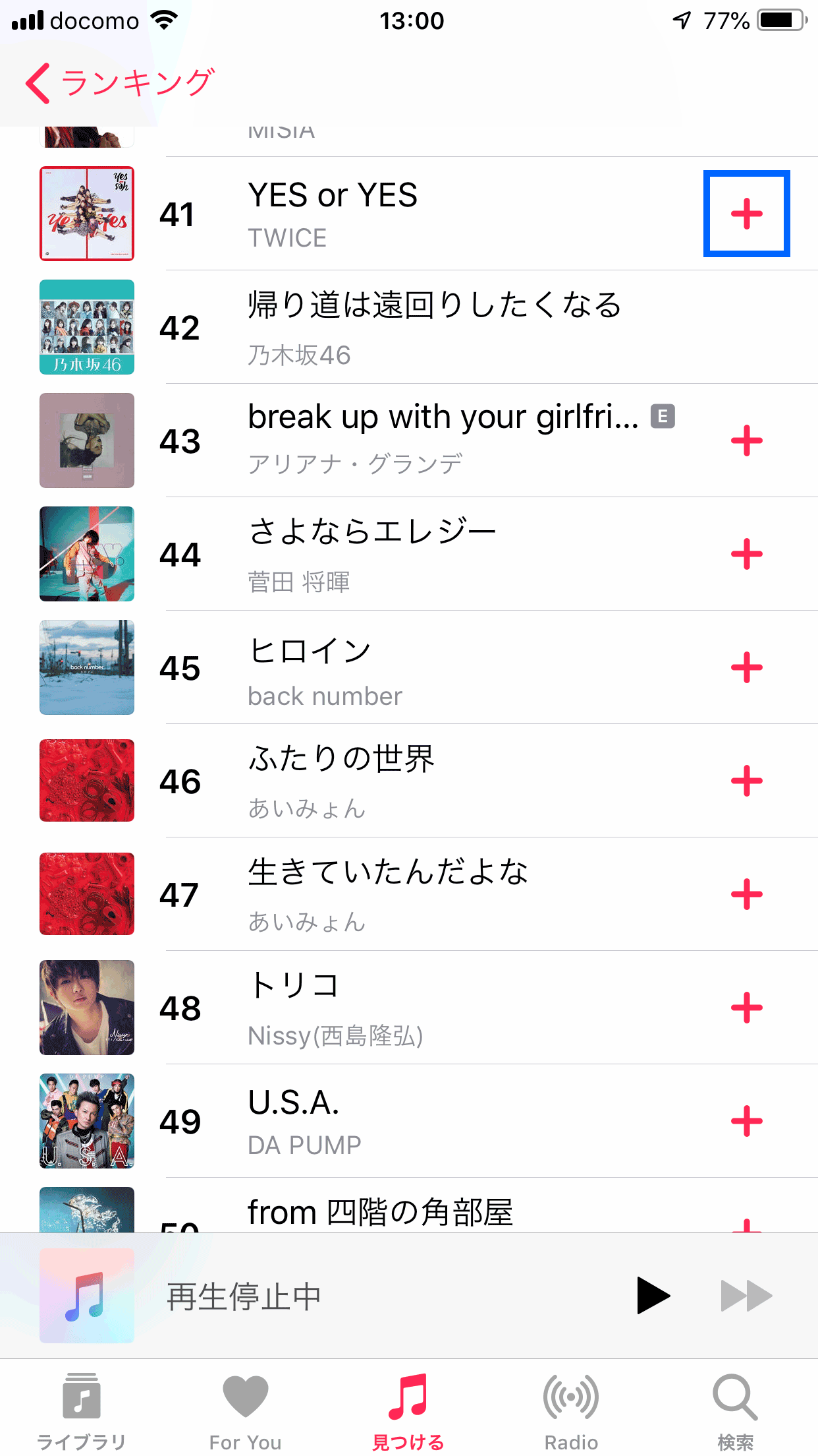 同期 Apple music ライブラリ