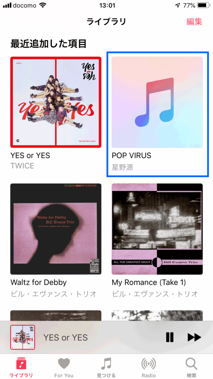 Apple MusicユーザがPCのiTunesに取り込んだ音楽CDの曲をiPhoneと同期する方法 | Yossy-style