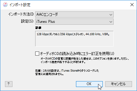 Apple Musicユーザがpcのitunesに取り込んだ音楽cdの曲をiphoneと同期する方法 Yossy Style