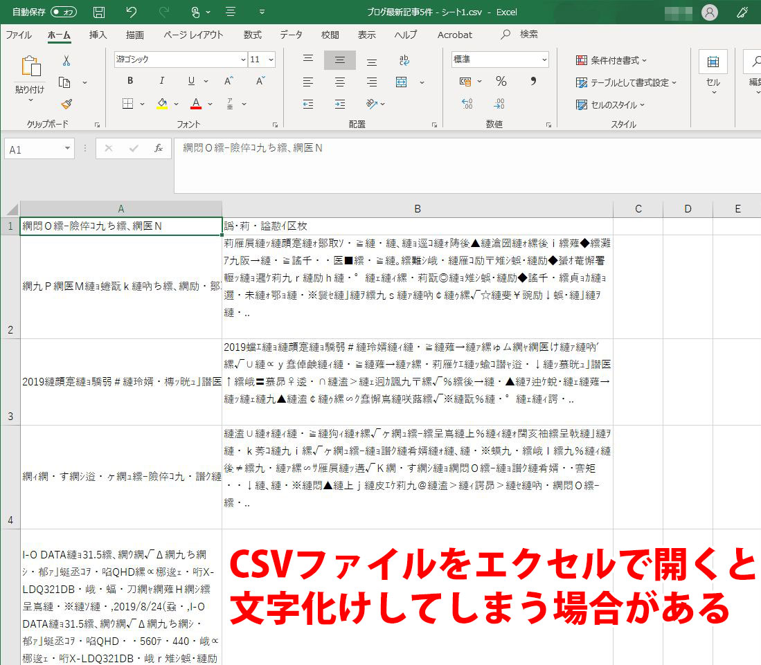 Csvファイルをエクセルで開くと文字化けする場合の対処方法 Yossy Style