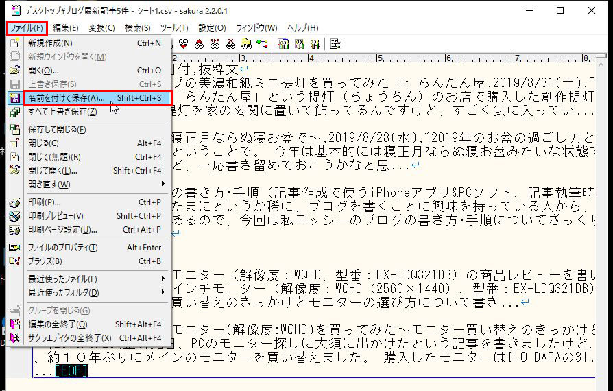 Csvファイルをエクセルで開くと文字化けする場合の対処方法 Yossy Style