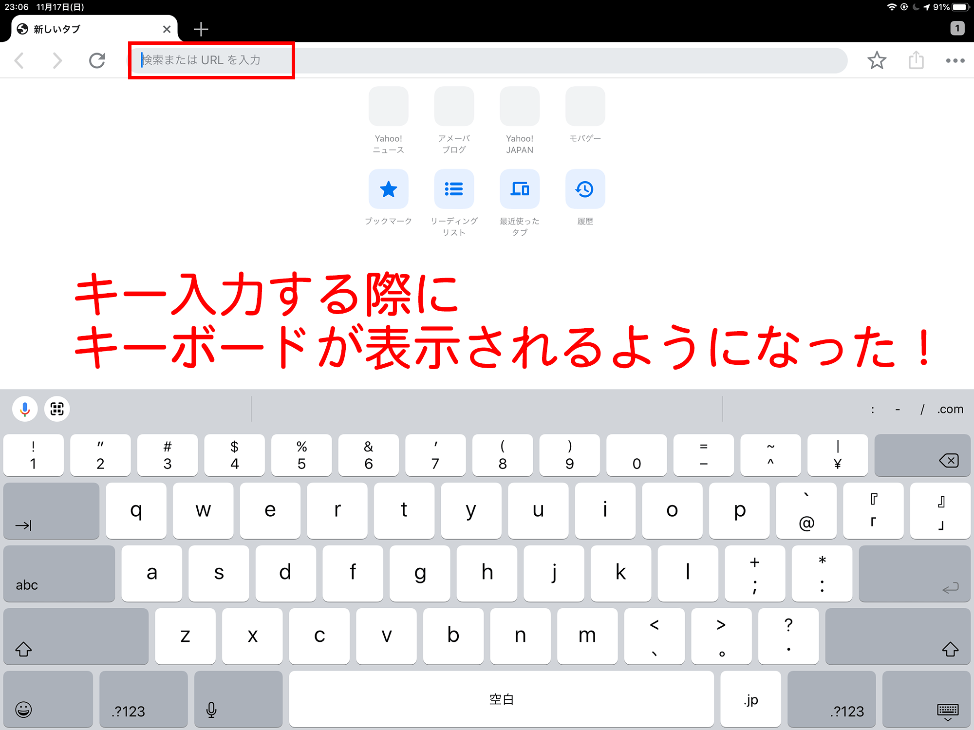 Ipadでキーボードが非表示になってしまう時の解決策 Yossy Style