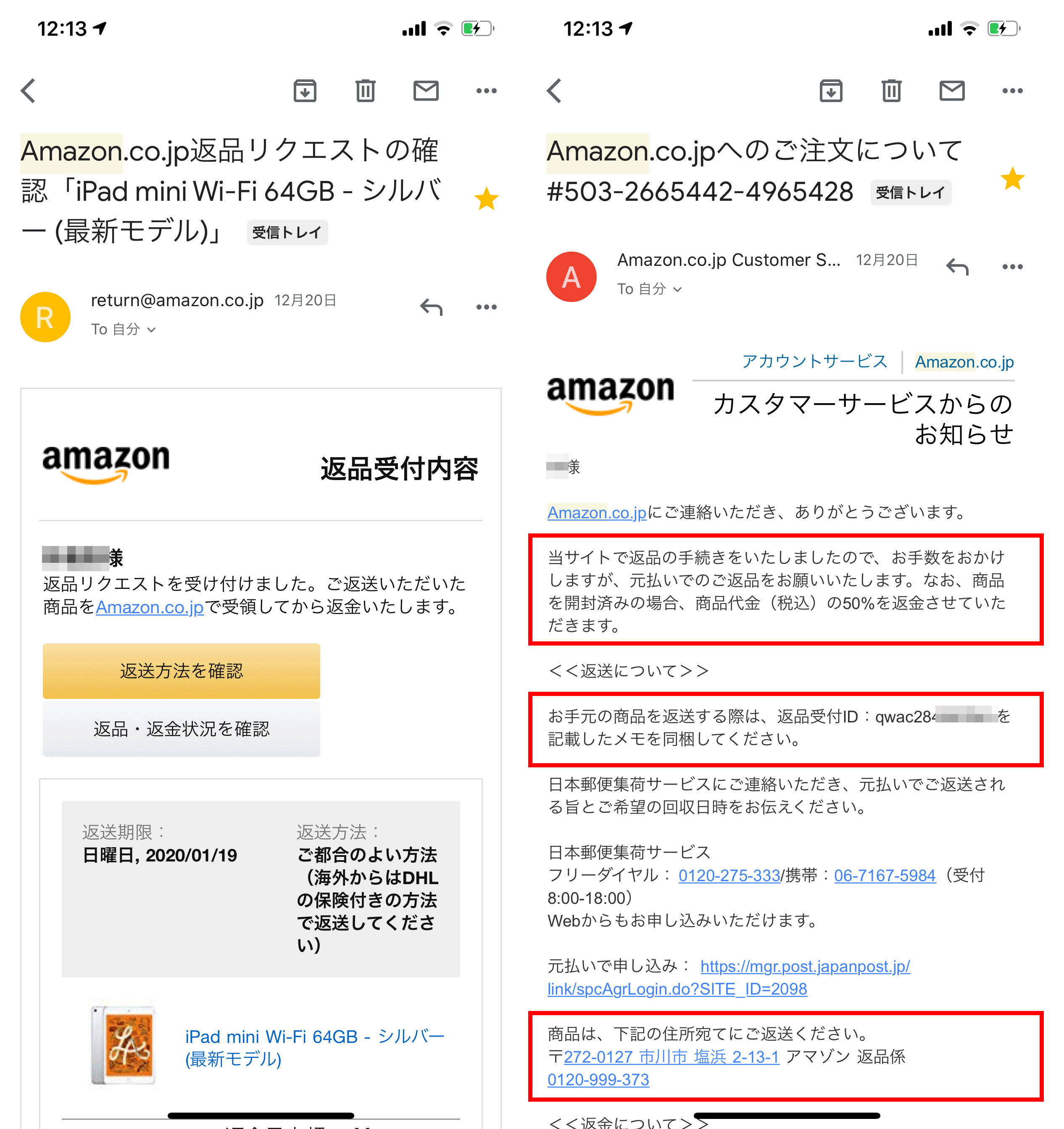 Amazonで商品到着後に注文をキャンセルする方法 手順 Yossy Style