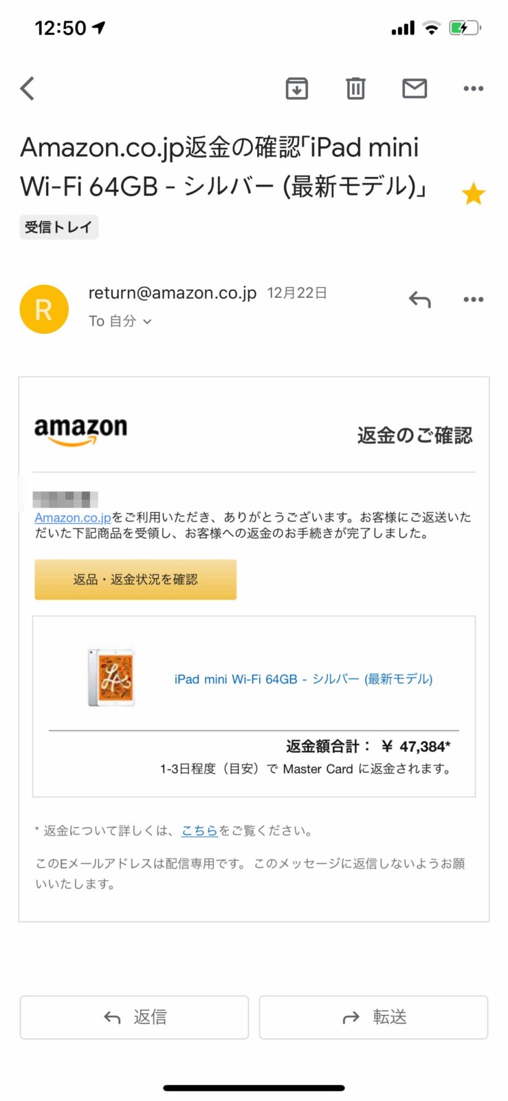 Amazonで商品到着後に注文をキャンセルする方法・手順 | yossy-style