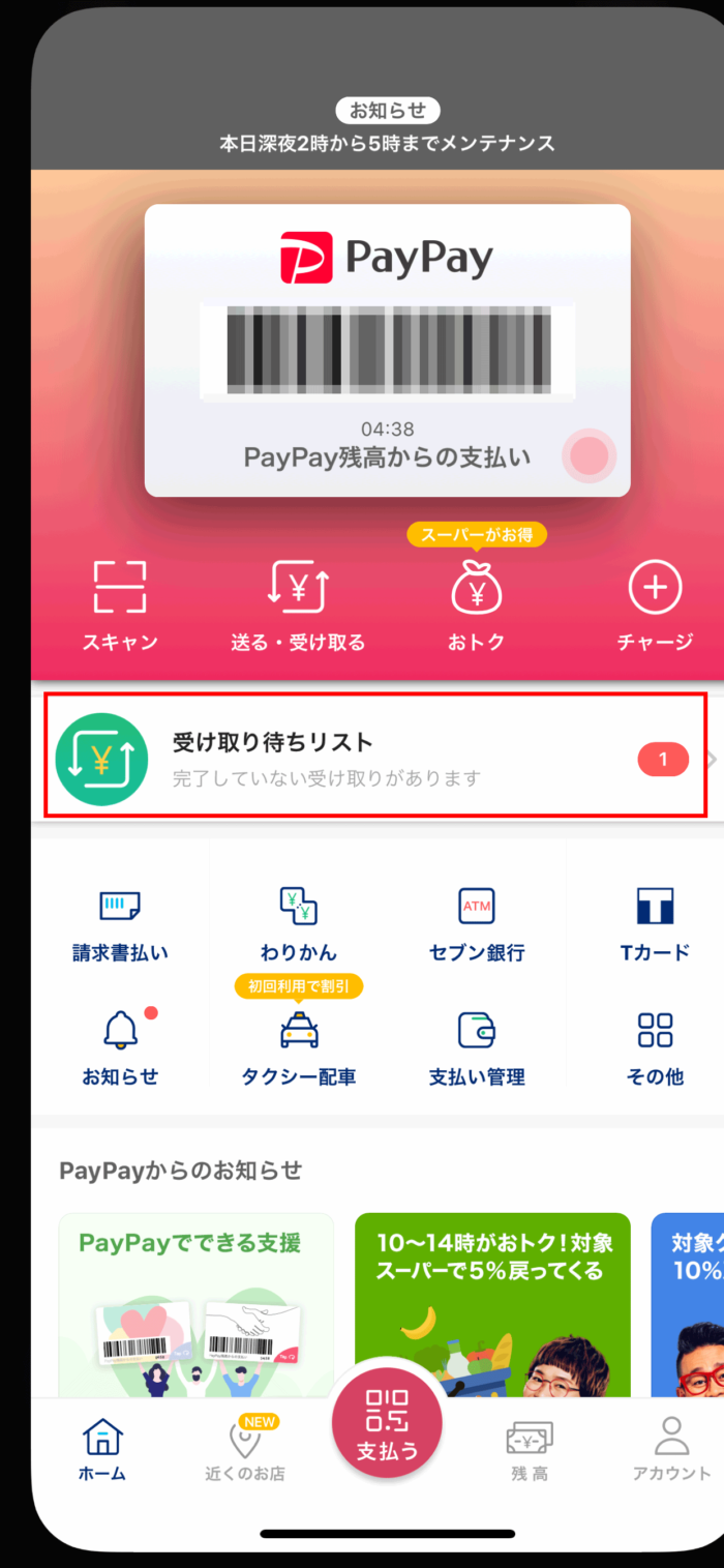 Paytm Payments Bank launches new zero balance account - IT基礎