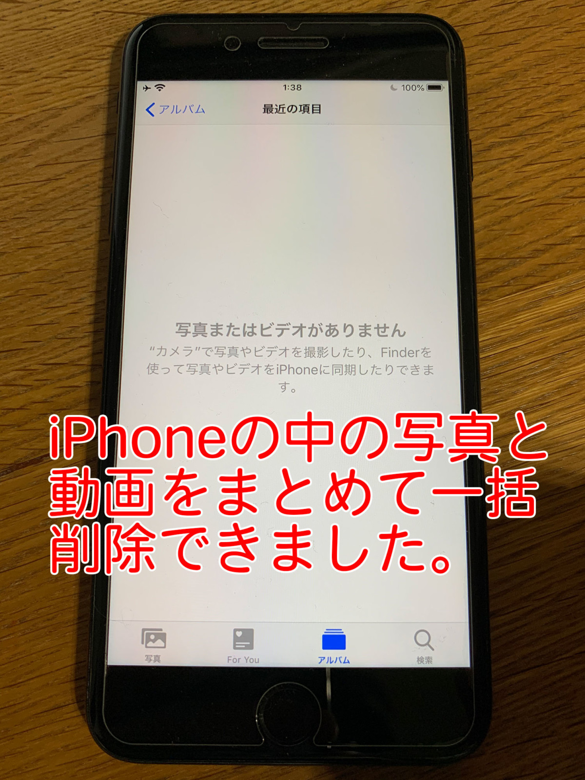 Iphoneの写真 動画をまとめて一括削除する方法 Yossy Style