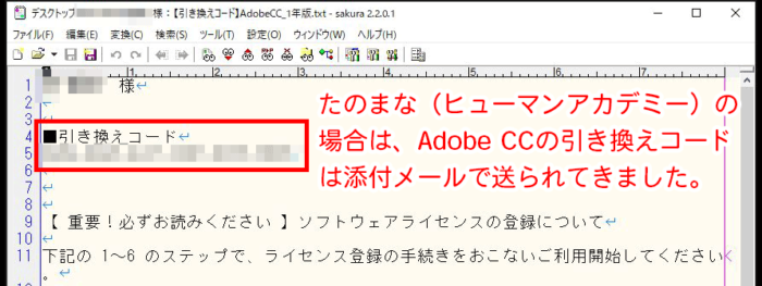 Adobe CC(アカデミック版)のライセンス登録方法･手順 | yossy-style