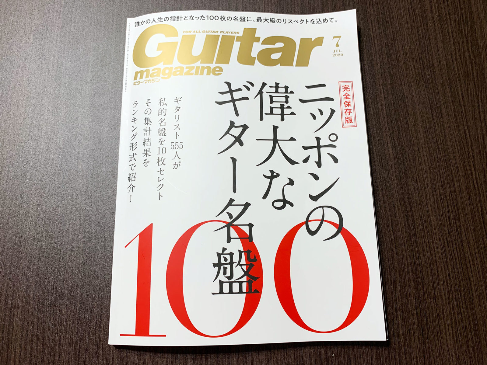ギター マガジン ニッポンの偉大なギター名盤 邦楽アルバム トップ10 Yossy Style