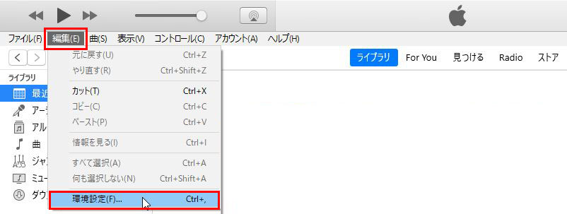 Apple Musicユーザ向け 新しいpc Windows10 のitunesのオススメ初期設定 Yossy Style