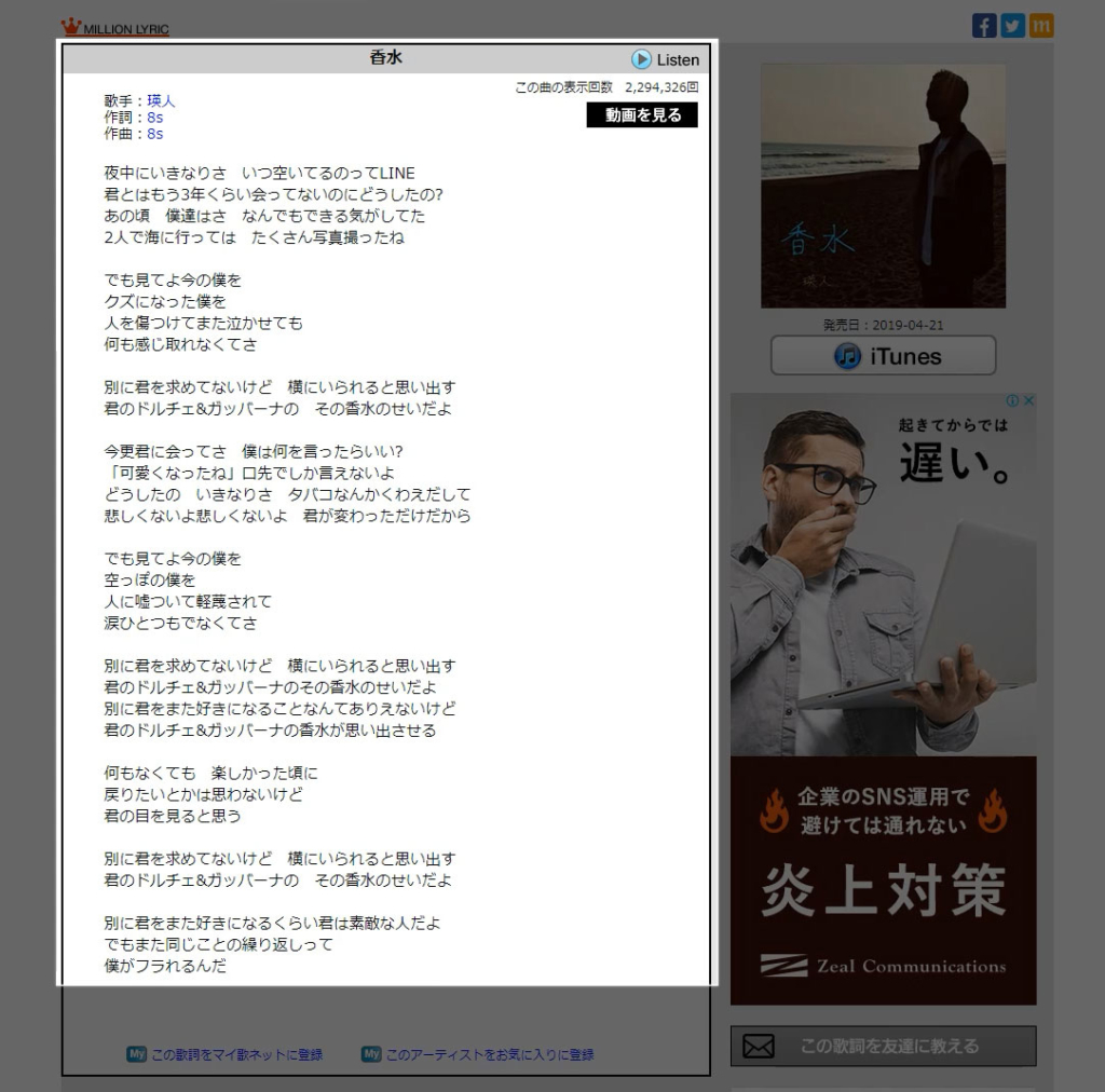 歌詞サイトの曲の歌詞を印刷する方法 Windowsスクリーンショット Excel編 Yossy Style